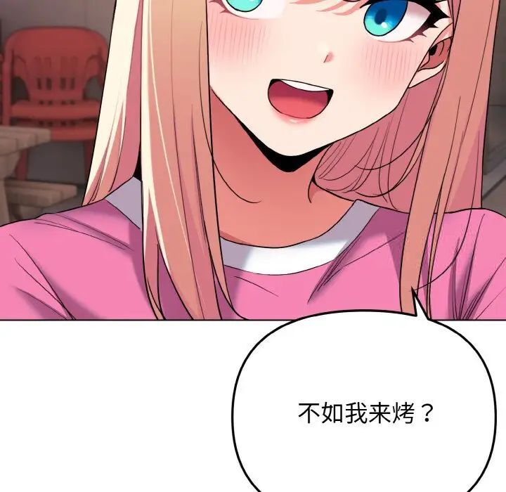 [Manhwa] College life begins with clubs Campus, female student, big breasts#[141P]-56