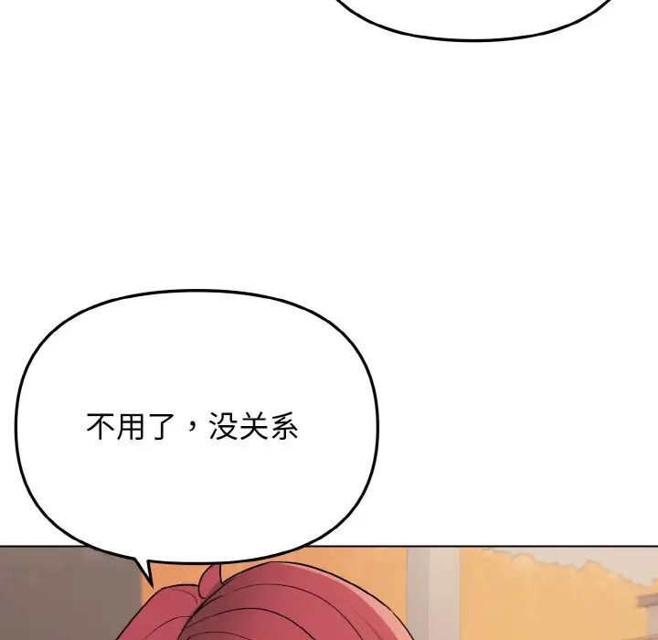 [Manhwa] College life begins with clubs Campus, female student, big breasts#[141P]-57