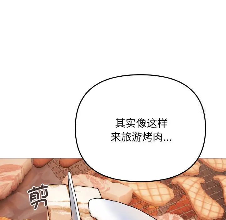 [Manhwa] College life begins with clubs Campus, female student, big breasts#[141P]-59