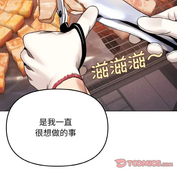 [Manhwa] College life begins with clubs Campus, female student, big breasts#[141P]-60