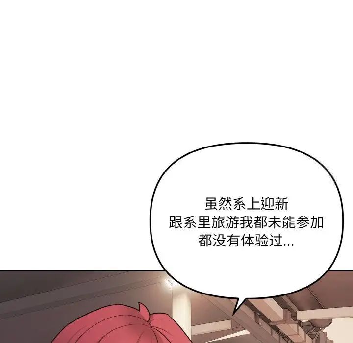[Manhwa] College life begins with clubs Campus, female student, big breasts#[141P]-61