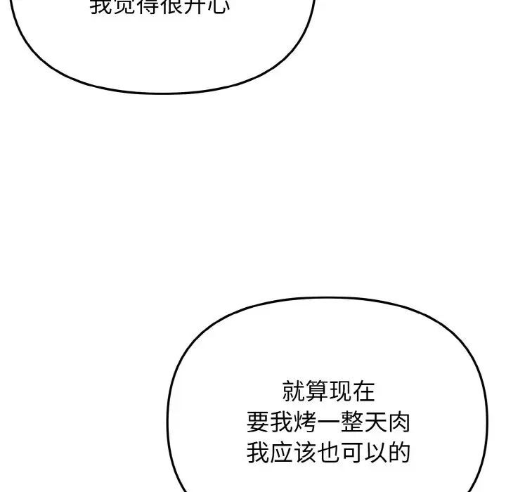[Manhwa] College life begins with clubs Campus, female student, big breasts#[141P]-63