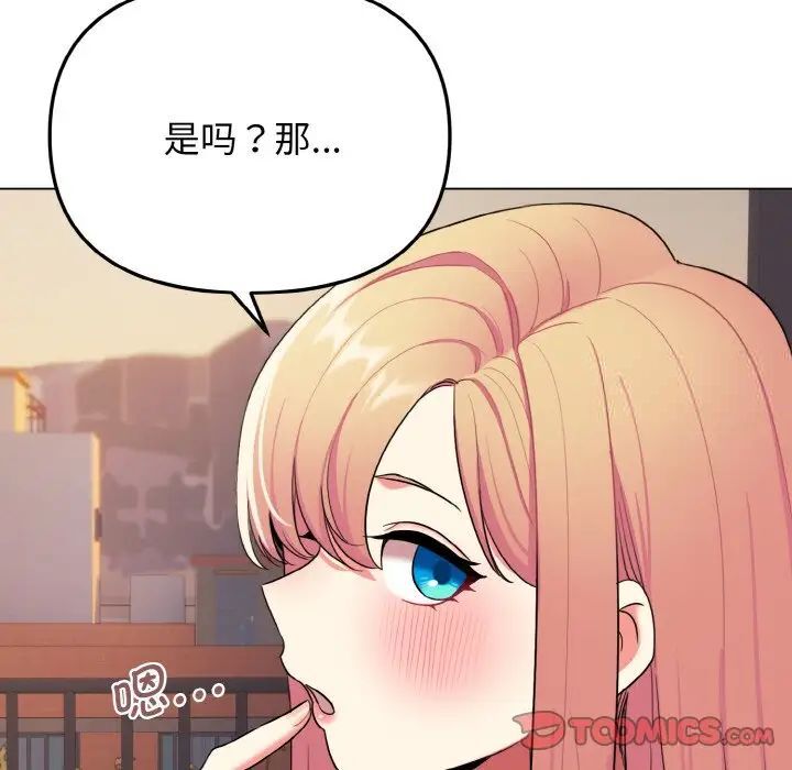 [Manhwa] College life begins with clubs Campus, female student, big breasts#[141P]-66