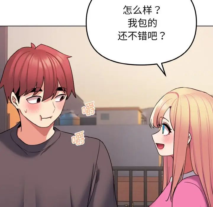 [Manhwa] College life begins with clubs Campus, female student, big breasts#[141P]-76