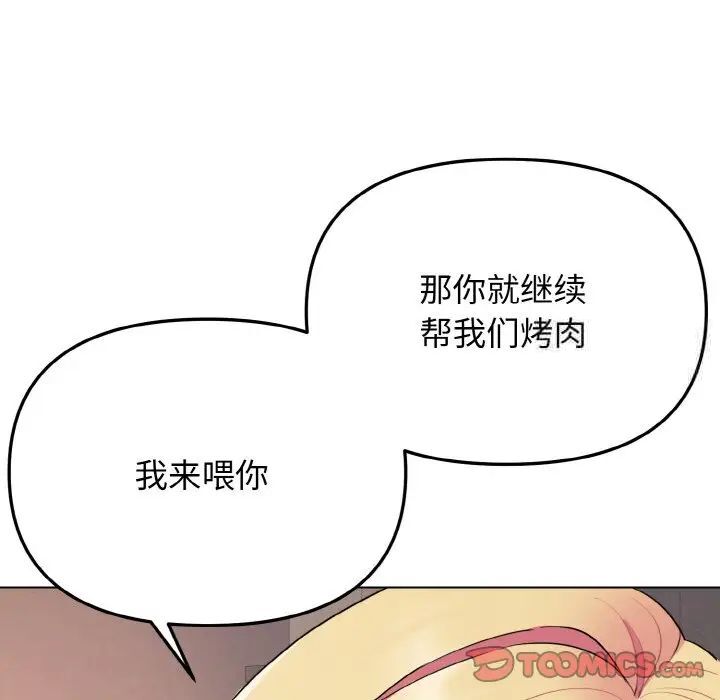 [Manhwa] College life begins with clubs Campus, female student, big breasts#[141P]-78
