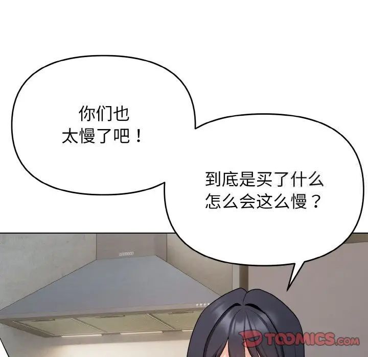 [Manhwa] College life begins with clubs Campus, female student, big breasts#[141P]-8