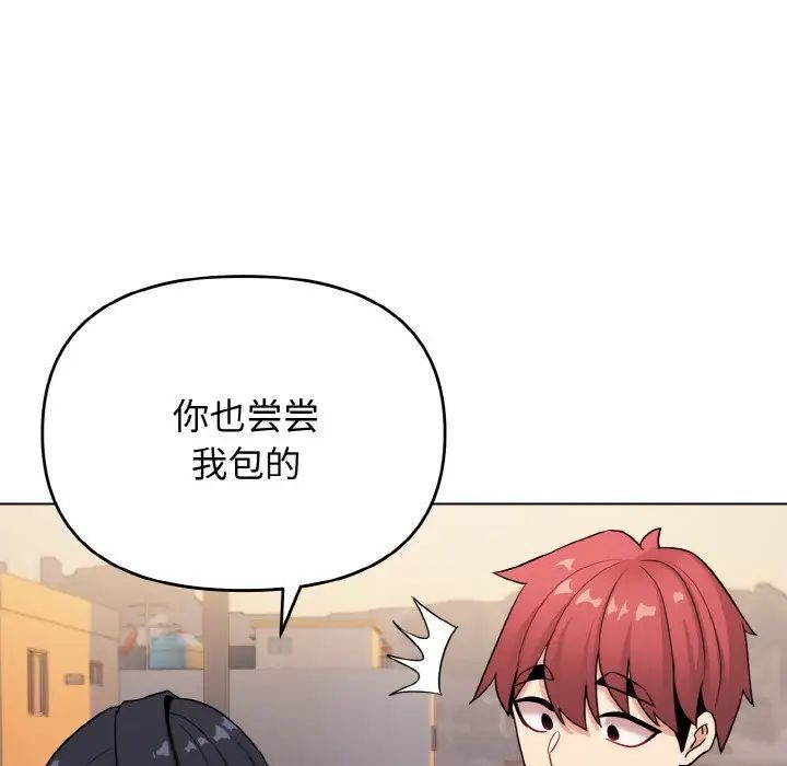 [Manhwa] College life begins with clubs Campus, female student, big breasts#[141P]-87