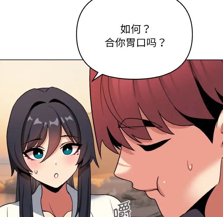 [Manhwa] College life begins with clubs Campus, female student, big breasts#[141P]-89