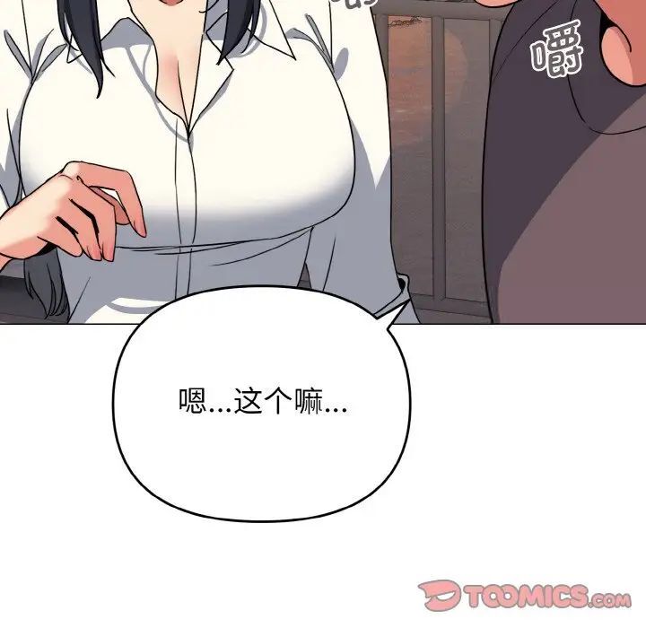 [Manhwa] College life begins with clubs Campus, female student, big breasts#[141P]-90