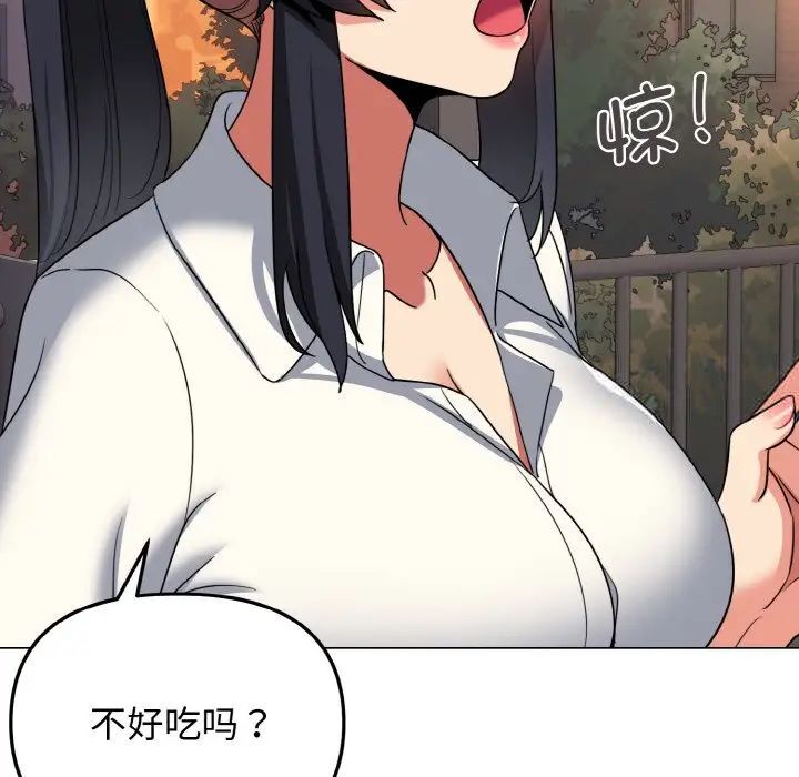 [Manhwa] College life begins with clubs Campus, female student, big breasts#[141P]-94