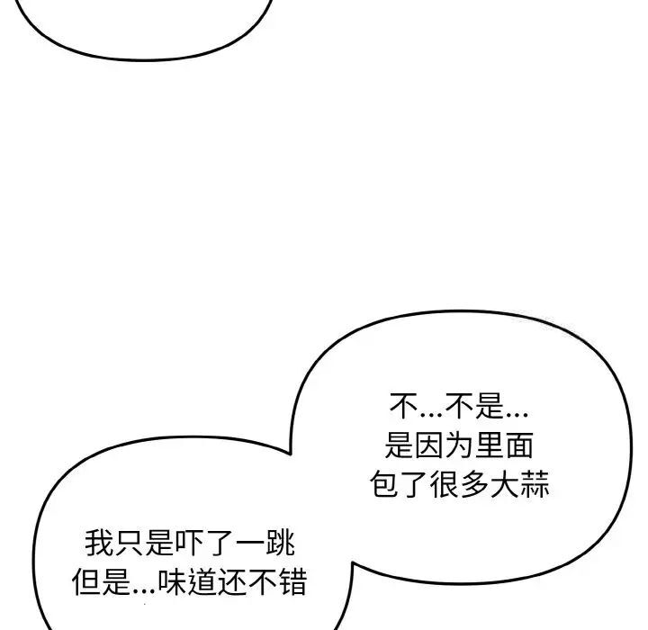 [Manhwa] College life begins with clubs Campus, female student, big breasts#[141P]-95