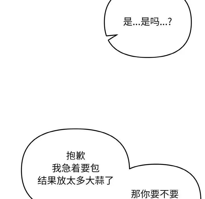 [Manhwa] College life begins with clubs Campus, female student, big breasts#[141P]-97