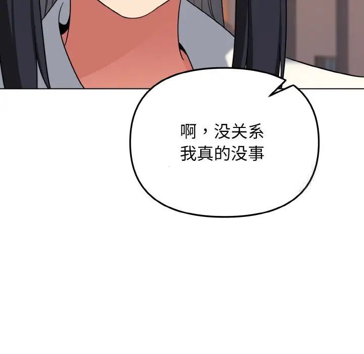 [Manhwa] College life begins with clubs Campus, female student, big breasts#[141P]-99