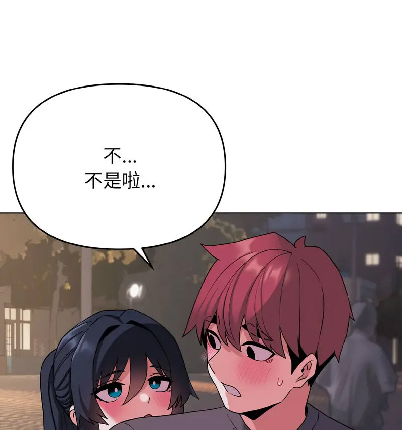 [Manhwa] College life begins with clubs Campus, female student, big breasts#[140P]-11