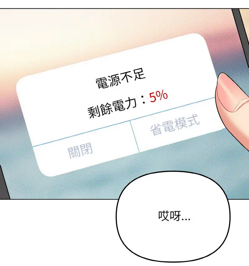 [Manhwa] College life begins with clubs Campus, female student, big breasts#[140P]-114
