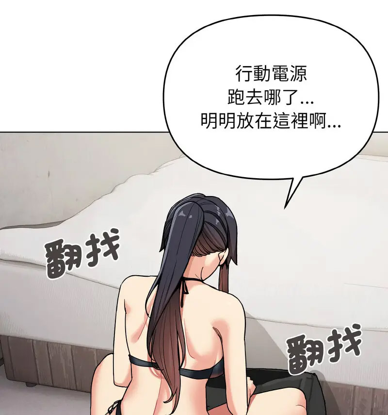[Manhwa] College life begins with clubs Campus, female student, big breasts#[140P]-122