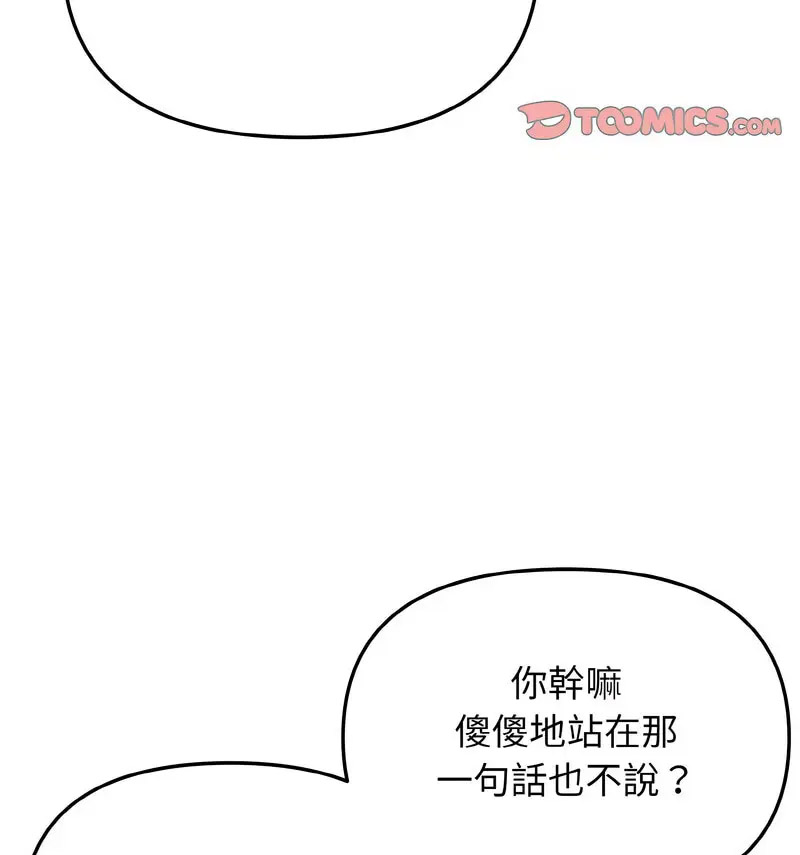 [Manhwa] College life begins with clubs Campus, female student, big breasts#[140P]-129