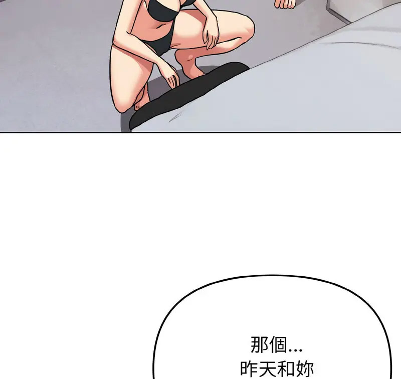 [Manhwa] College life begins with clubs Campus, female student, big breasts#[140P]-131