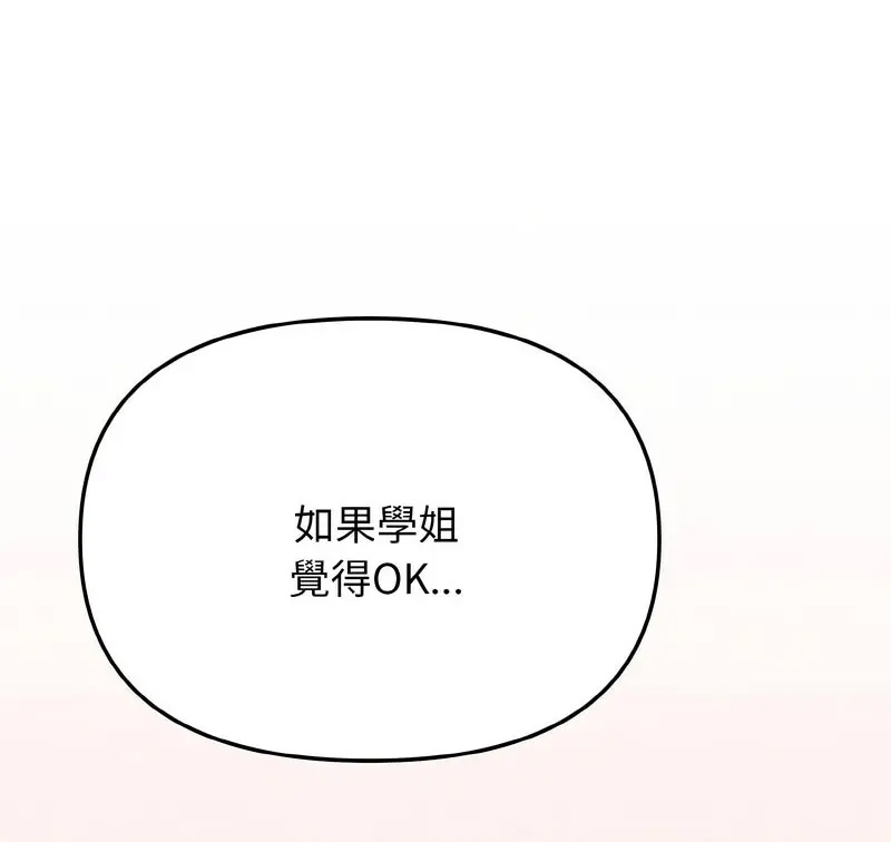 [Manhwa] College life begins with clubs Campus, female student, big breasts#[140P]-136