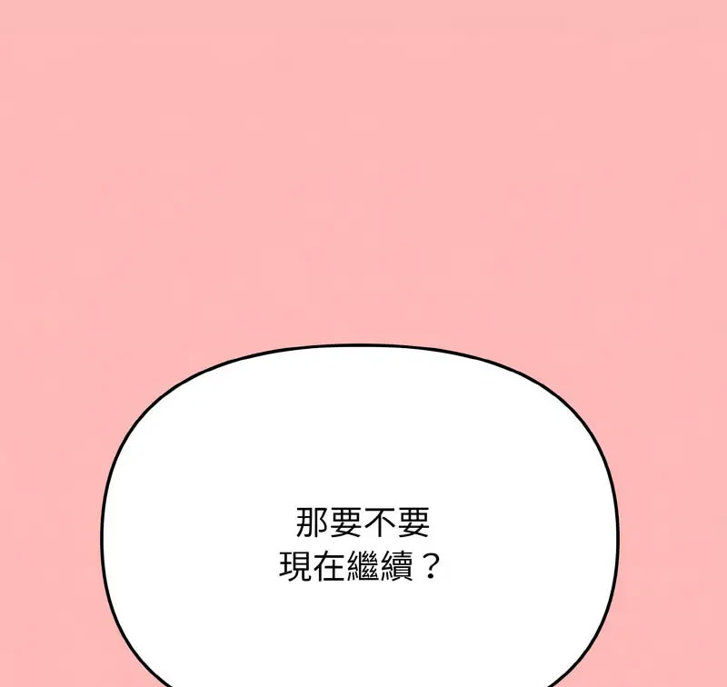 [Manhwa] College life begins with clubs Campus, female student, big breasts#[140P]-139