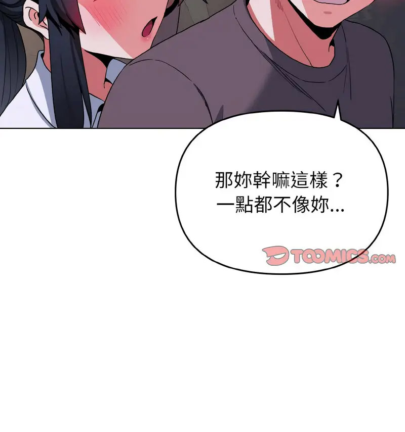 [Manhwa] College life begins with clubs Campus, female student, big breasts#[140P]-14