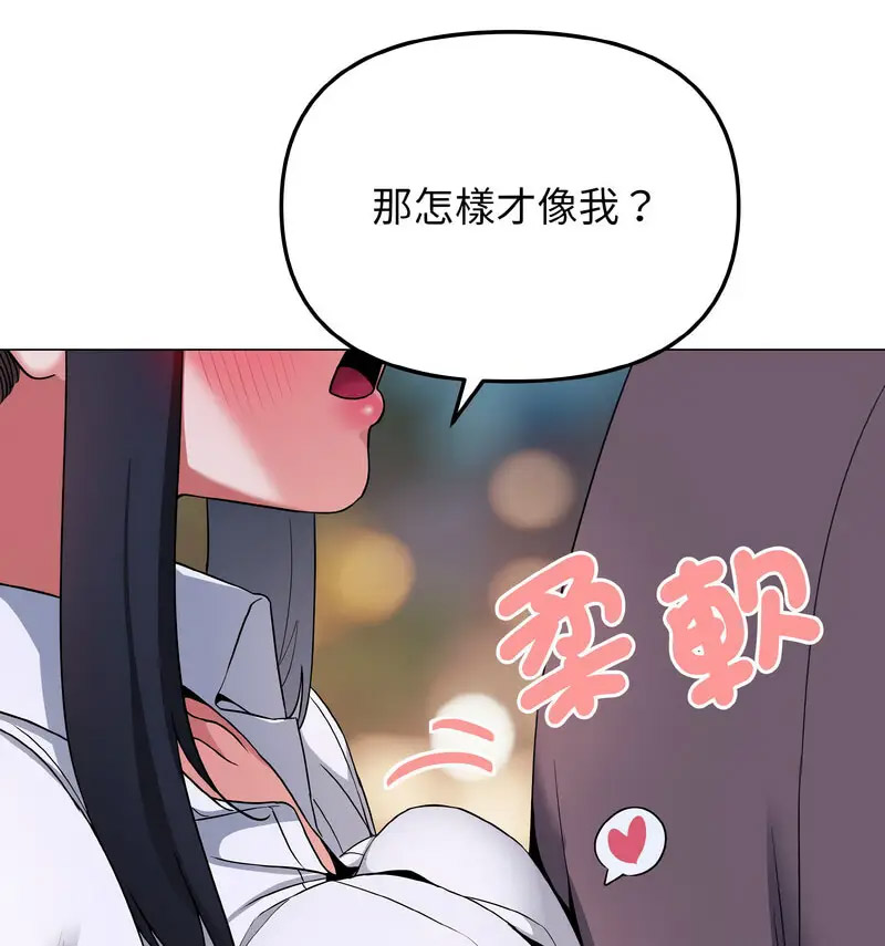 [Manhwa] College life begins with clubs Campus, female student, big breasts#[140P]-15