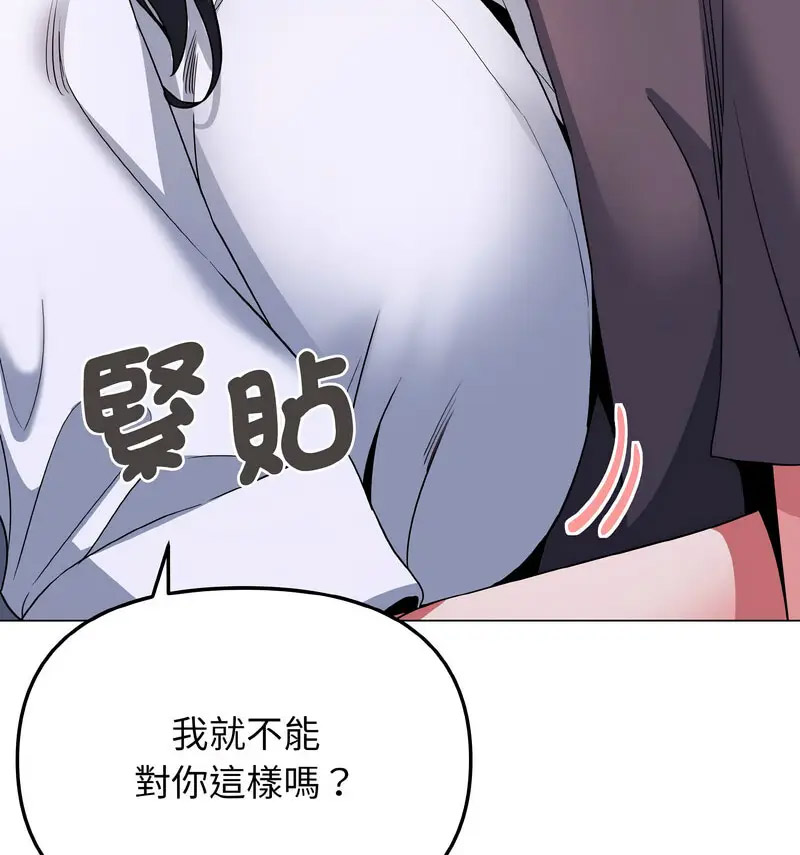 [Manhwa] College life begins with clubs Campus, female student, big breasts#[140P]-16