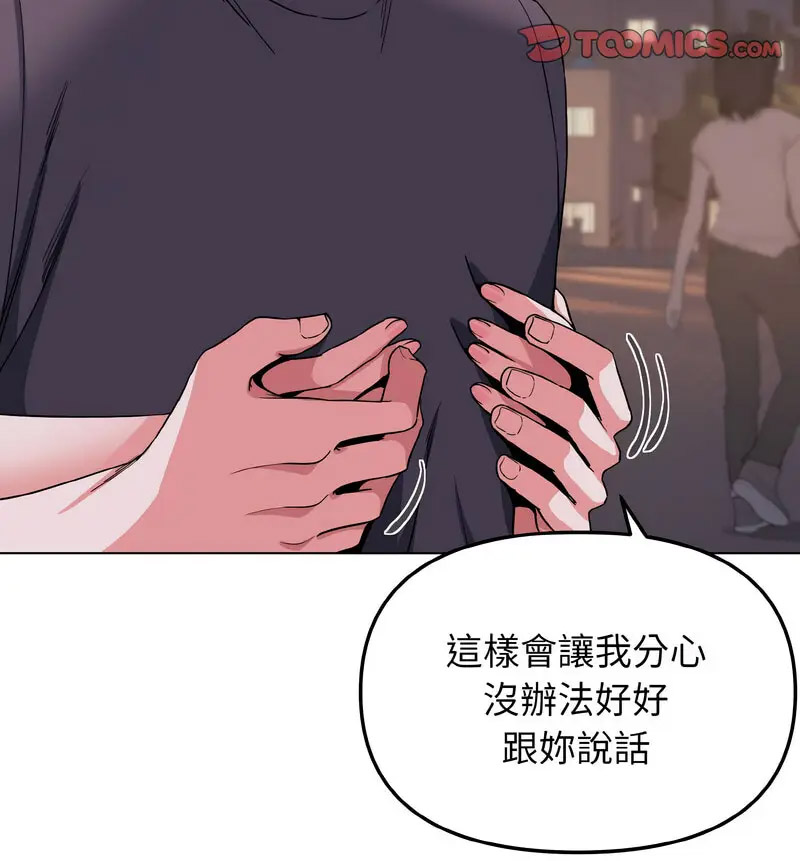 [Manhwa] College life begins with clubs Campus, female student, big breasts#[140P]-20