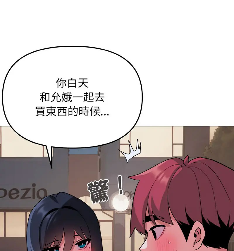 [Manhwa] College life begins with clubs Campus, female student, big breasts#[140P]-28