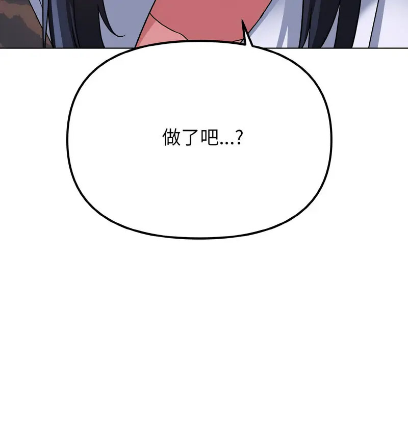 [Manhwa] College life begins with clubs Campus, female student, big breasts#[140P]-32