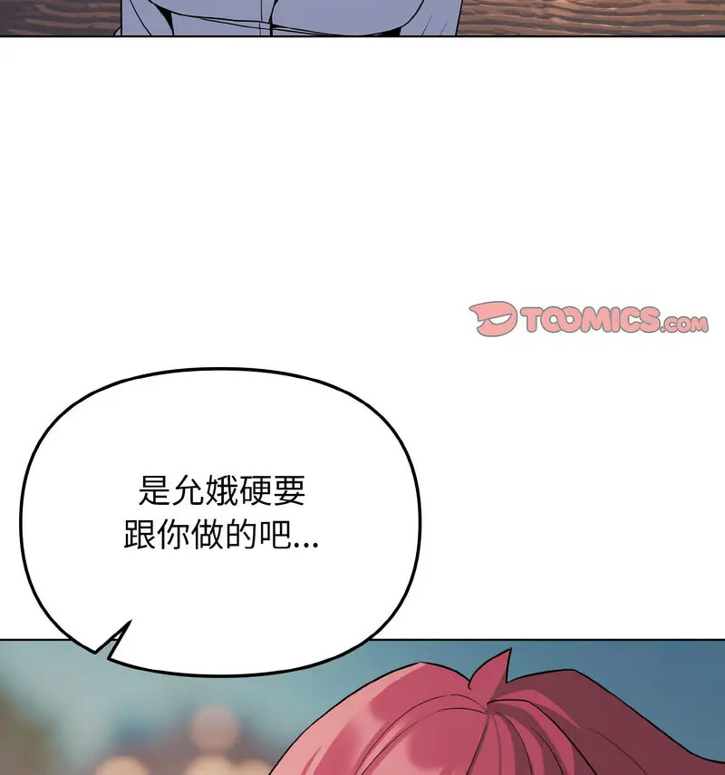 [Manhwa] College life begins with clubs Campus, female student, big breasts#[140P]-36
