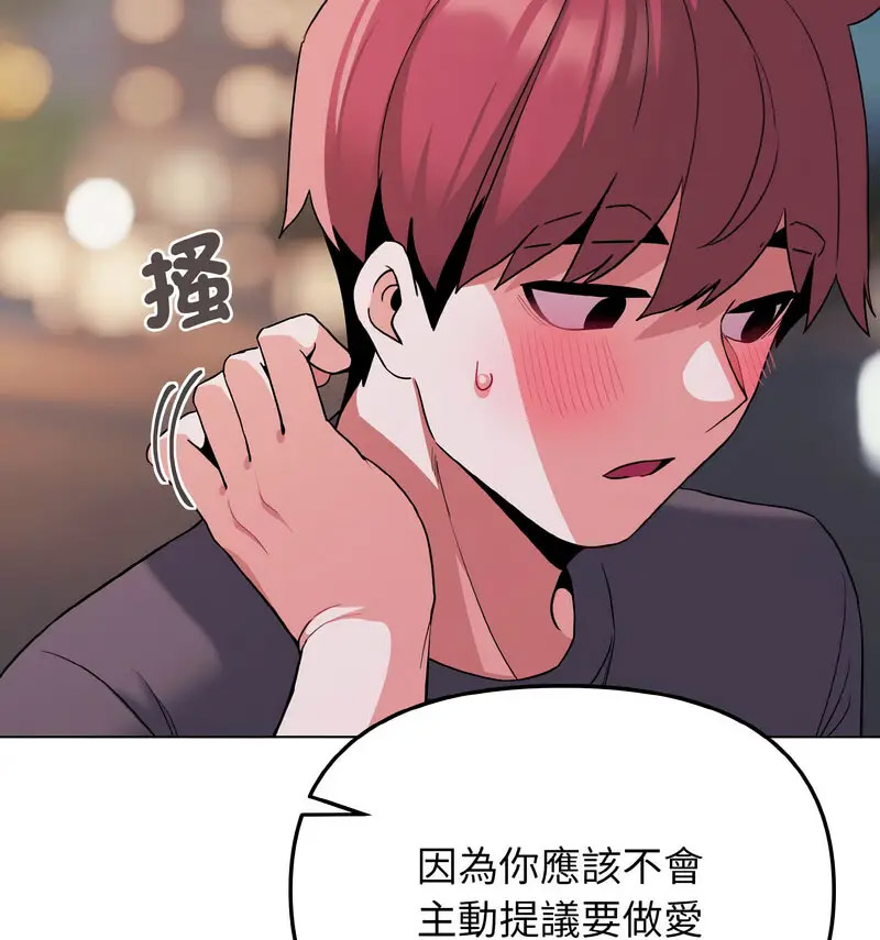 [Manhwa] College life begins with clubs Campus, female student, big breasts#[140P]-37