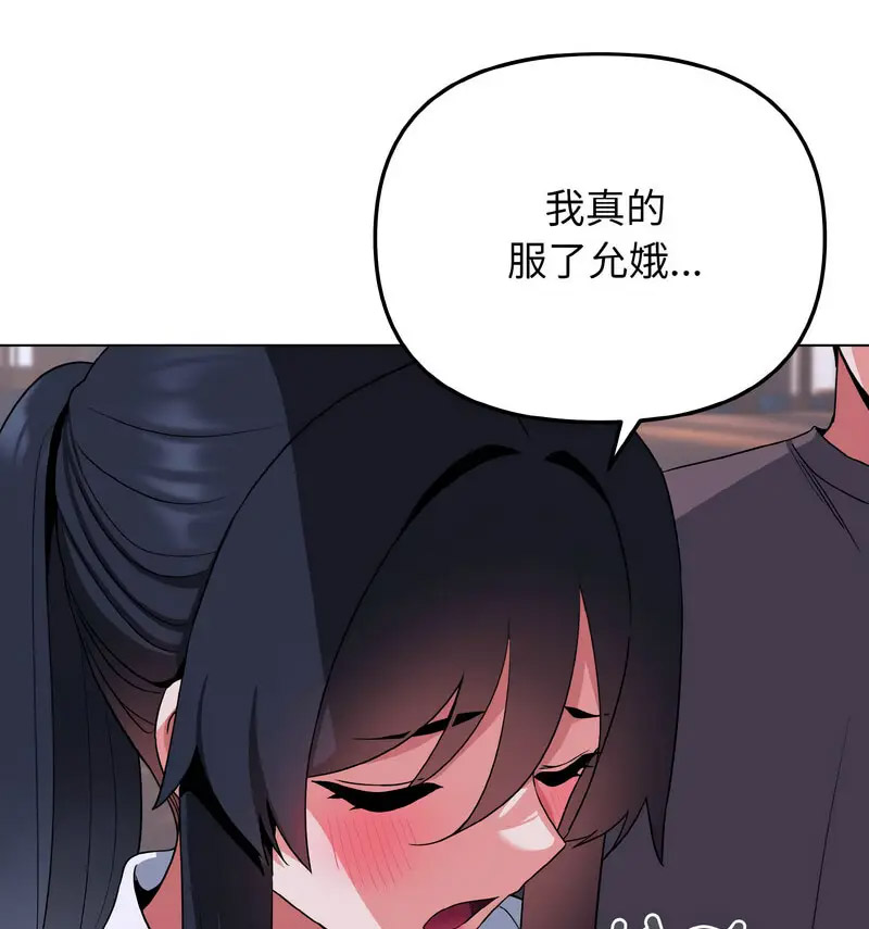 [Manhwa] College life begins with clubs Campus, female student, big breasts#[140P]-43