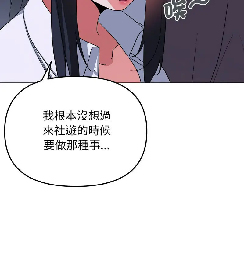 [Manhwa] College life begins with clubs Campus, female student, big breasts#[140P]-44