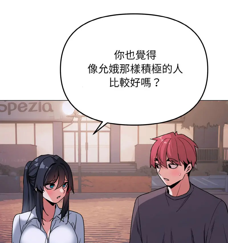 [Manhwa] College life begins with clubs Campus, female student, big breasts#[140P]-45