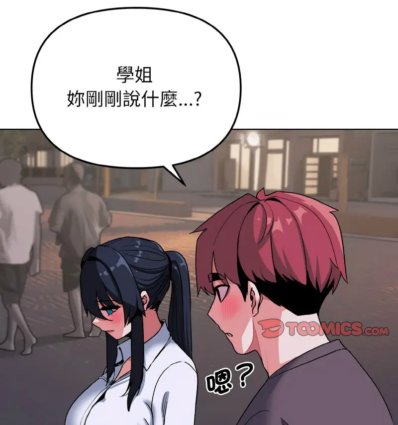 [Manhwa] College life begins with clubs Campus, female student, big breasts#[140P]-52