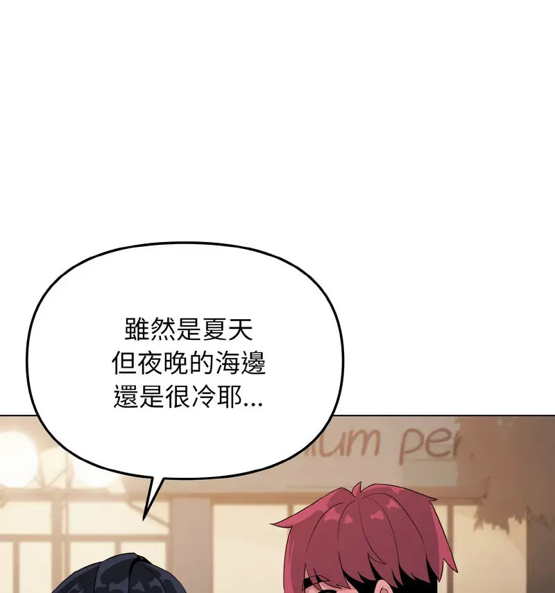 [Manhwa] College life begins with clubs Campus, female student, big breasts#[140P]-57