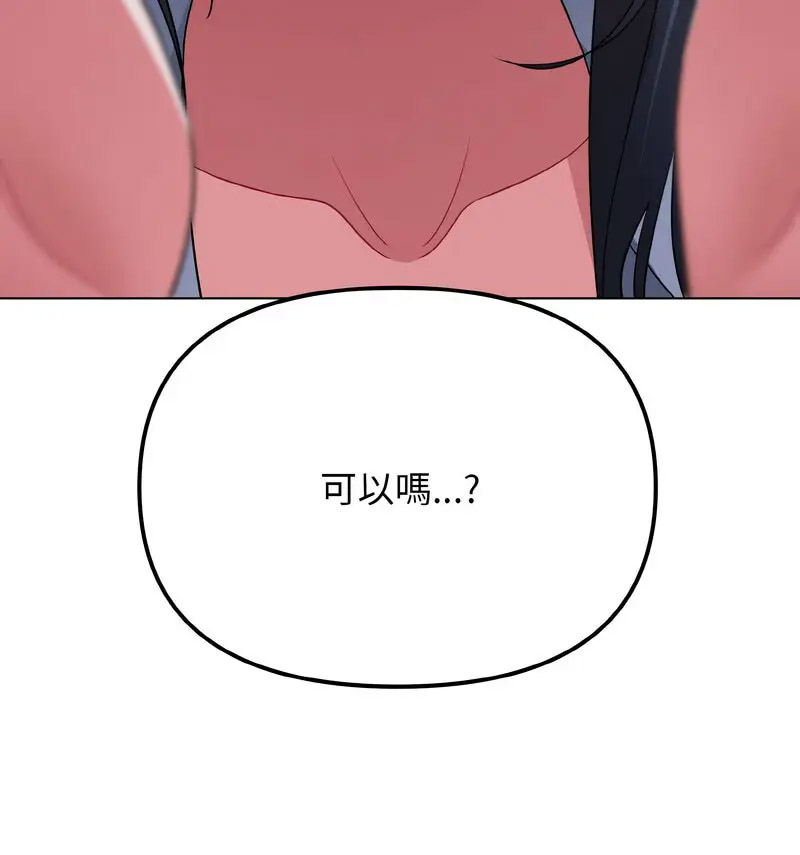 [Manhwa] College life begins with clubs Campus, female student, big breasts#[140P]-61