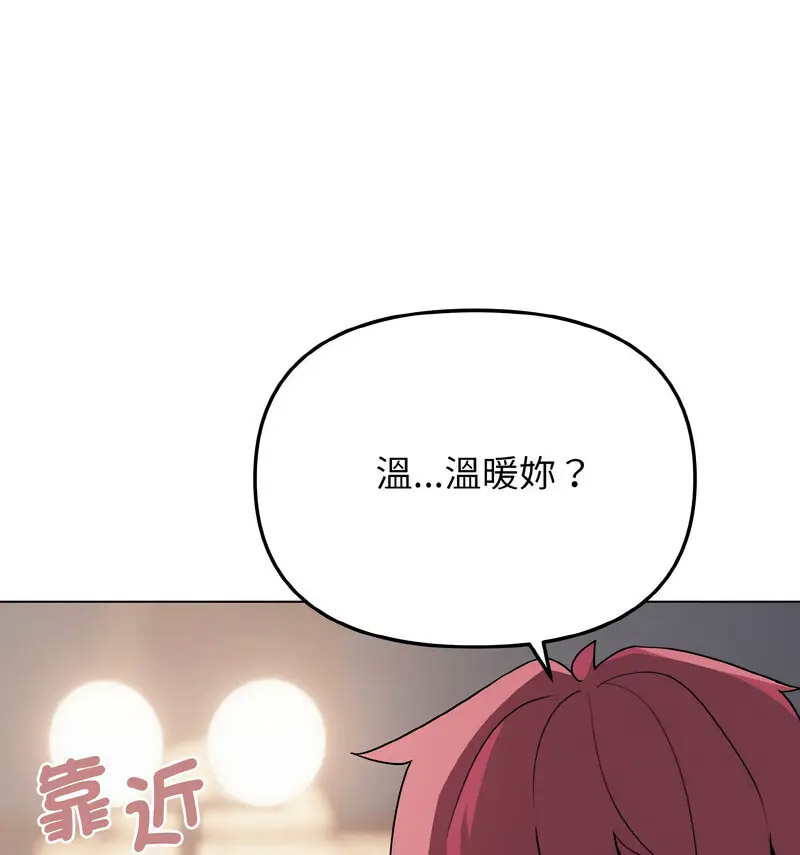 [Manhwa] College life begins with clubs Campus, female student, big breasts#[140P]-62