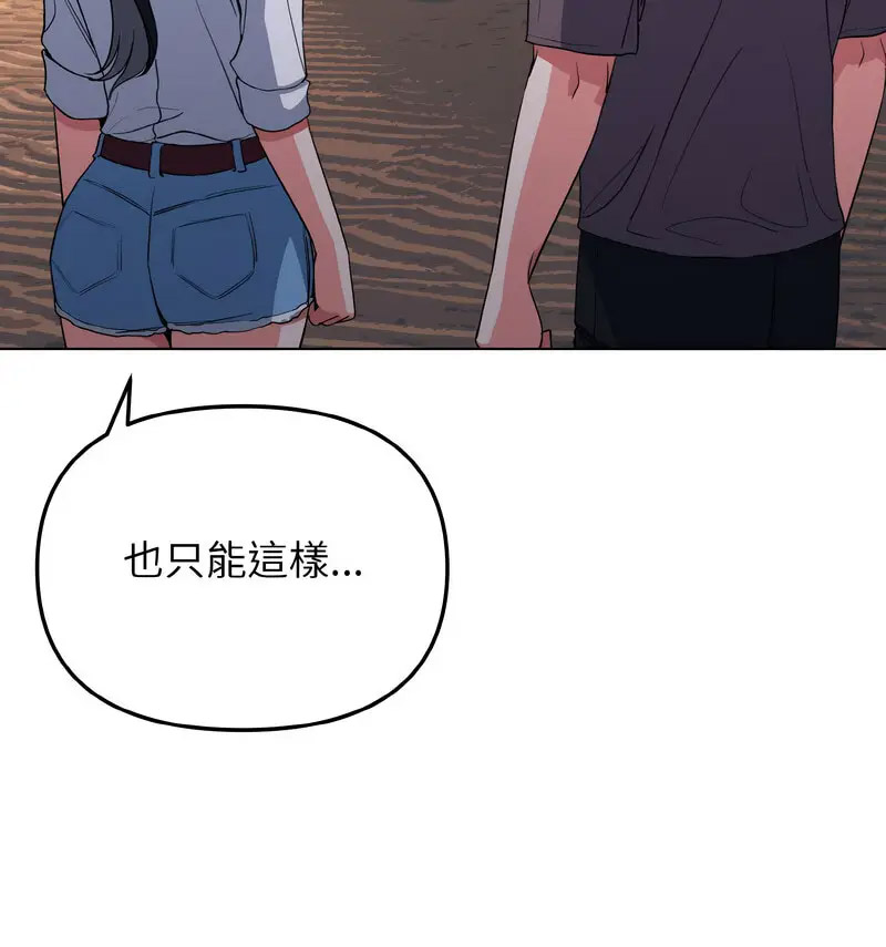 [Manhwa] College life begins with clubs Campus, female student, big breasts#[140P]-71