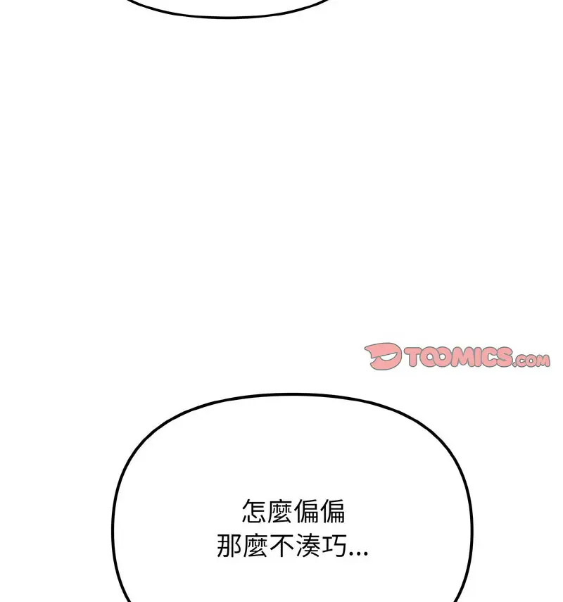 [Manhwa] College life begins with clubs Campus, female student, big breasts#[140P]-74