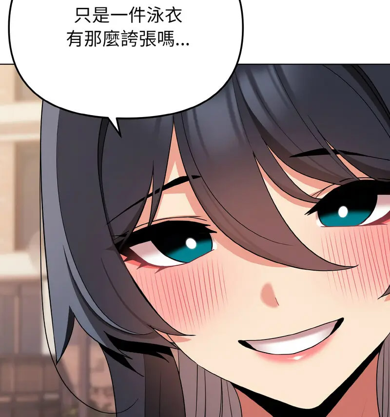 [Manhwa] College life begins with clubs Campus, female student, big breasts#[140P]-91