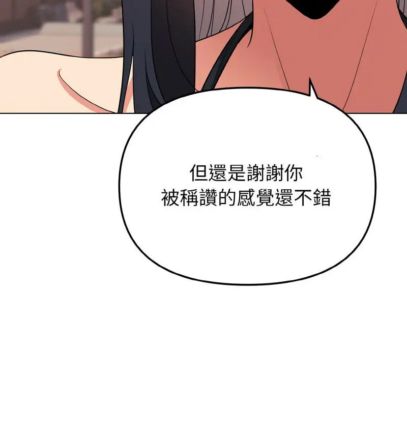 [Manhwa] College life begins with clubs Campus, female student, big breasts#[140P]-92