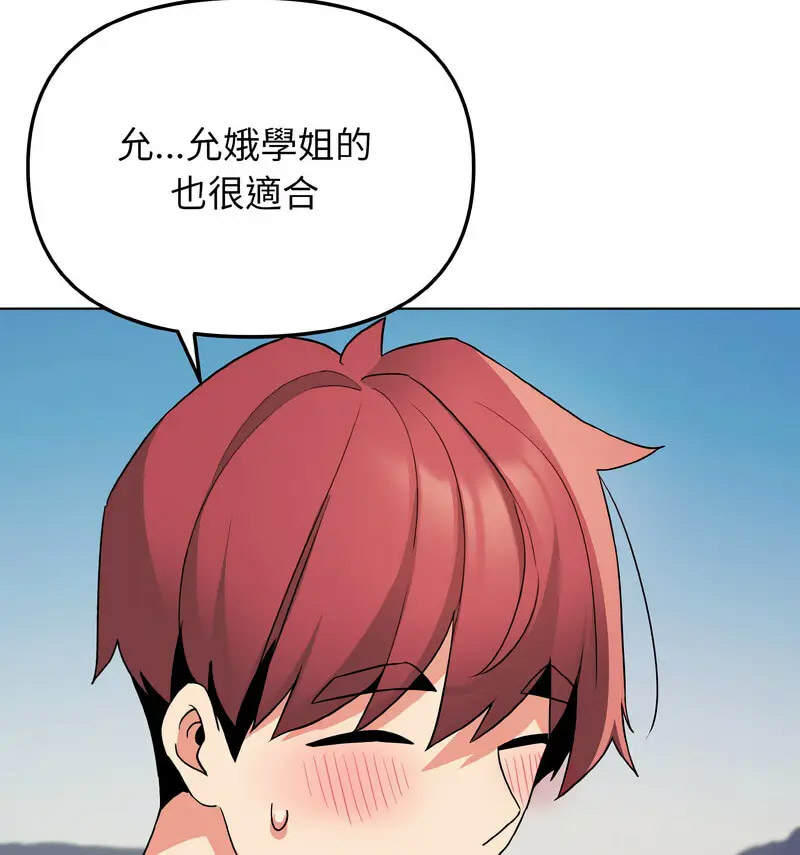 [Manhwa] College life begins with clubs Campus, female student, big breasts#[140P]-97