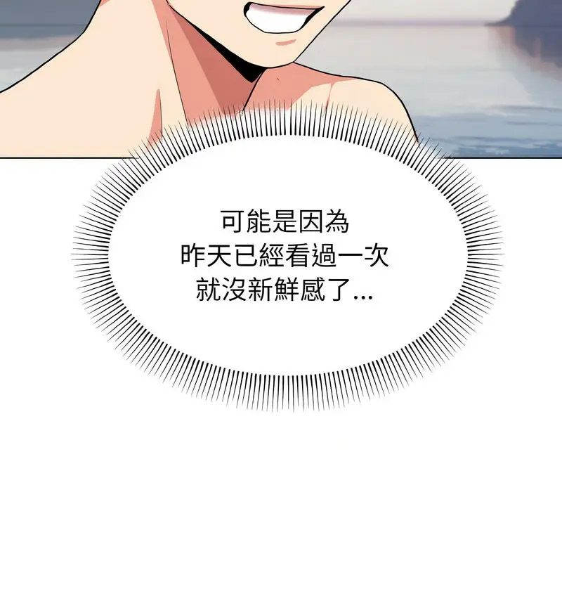 [Manhwa] College life begins with clubs Campus, female student, big breasts#[140P]-98