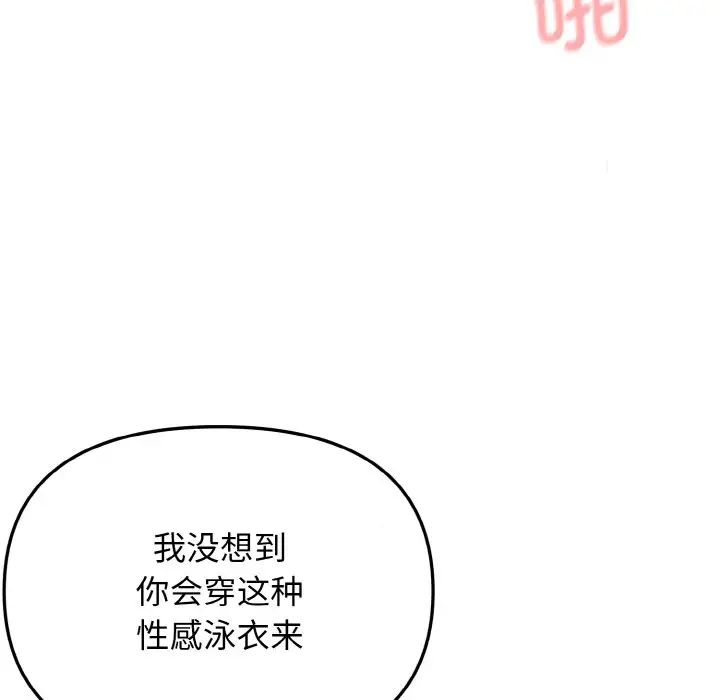 [Manhwa] College life begins with clubs Campus, female student, big breasts#[145P]-106