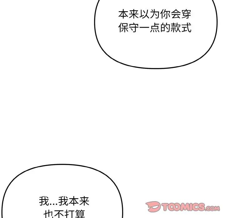 [Manhwa] College life begins with clubs Campus, female student, big breasts#[145P]-108