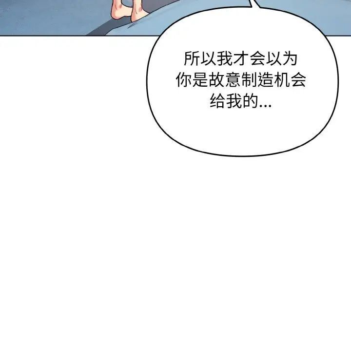 [Manhwa] College life begins with clubs Campus, female student, big breasts#[145P]-11