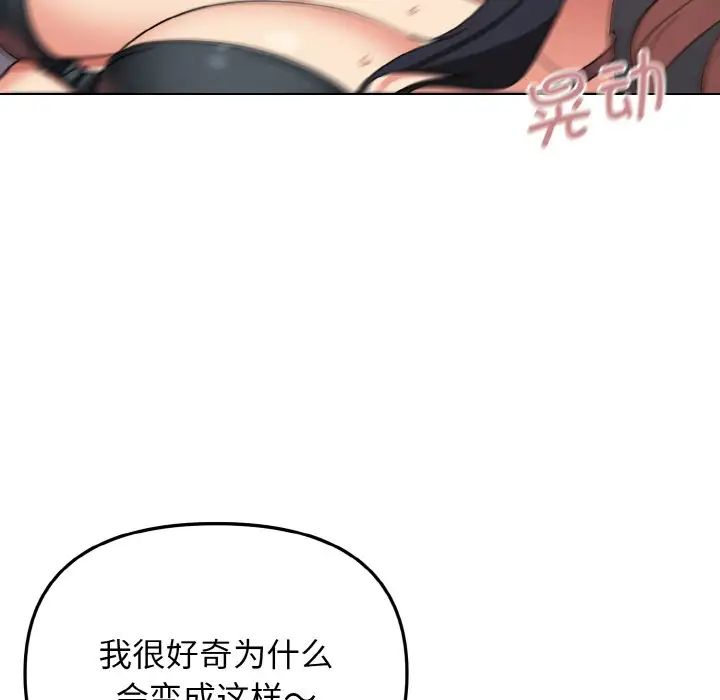 [Manhwa] College life begins with clubs Campus, female student, big breasts#[145P]-112