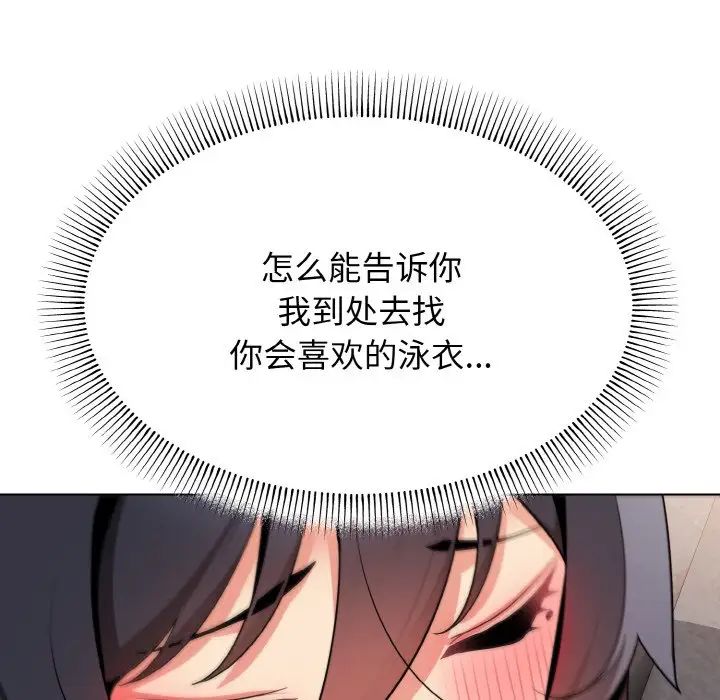 [Manhwa] College life begins with clubs Campus, female student, big breasts#[145P]-117